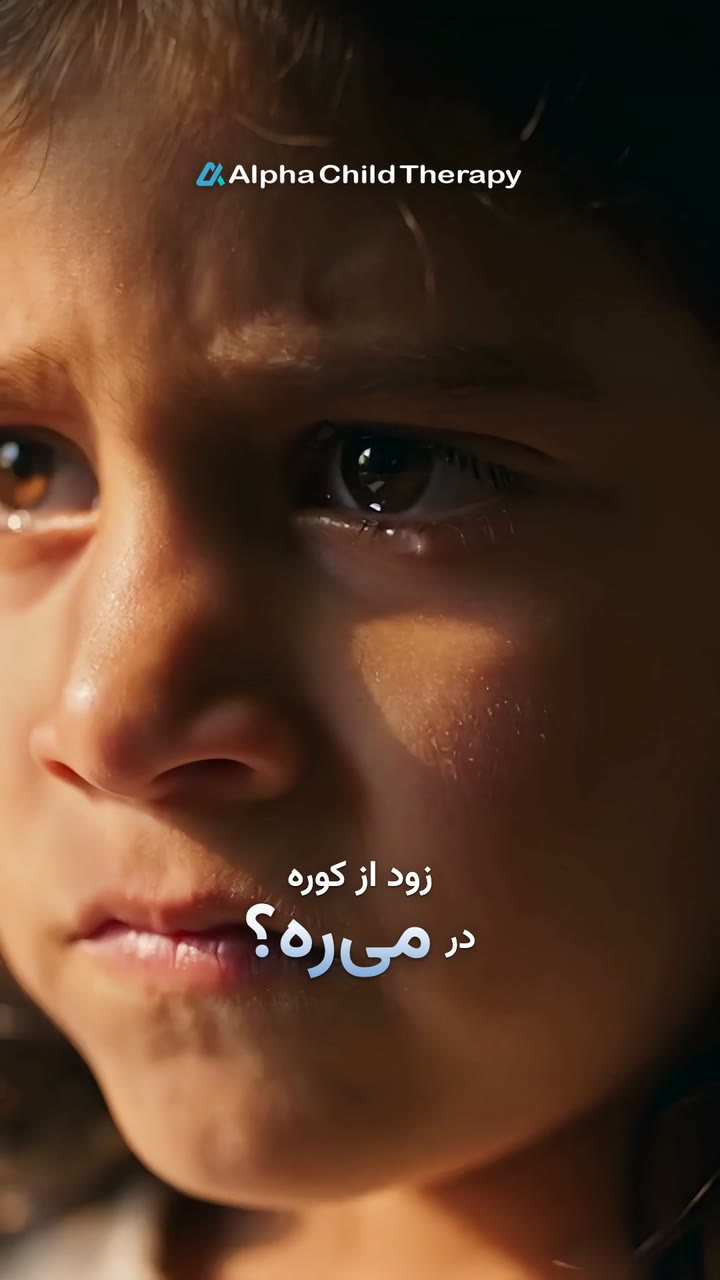 Alpha Child Therapy ad